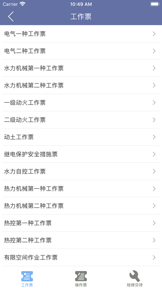 #2. 移动班务 (iOS) Podle: 虓 赵