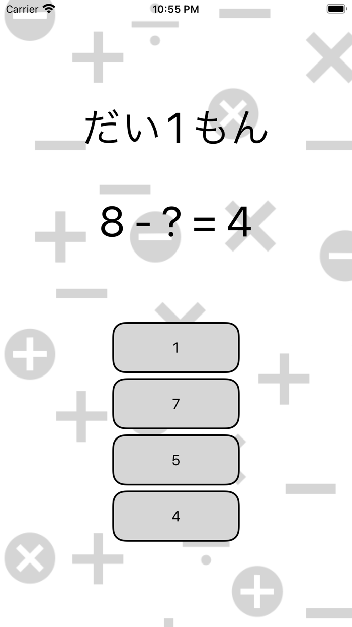 おやこさんすう