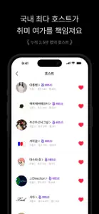 프립 - 대한민국 1등 취미여가 탐색 플랫폼 screenshot #7 for iPhone