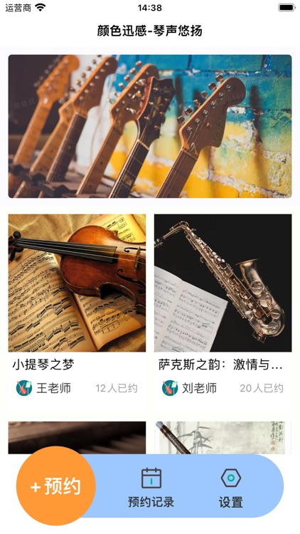 颜色迅感-琴声悠扬