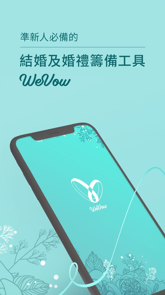 #1. 結婚及婚禮籌備工具 - WeVow (iOS) Με: ESD Services Limited