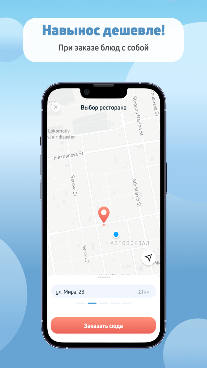 Джонни Тунец  Доставка Еды
