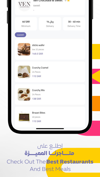 Snackat | سناكات Screenshot