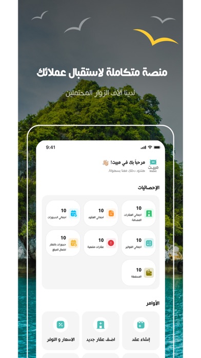 شريك مبيت Screenshot