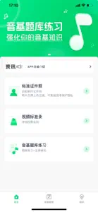 艺术评价 screenshot #1 for iPhone