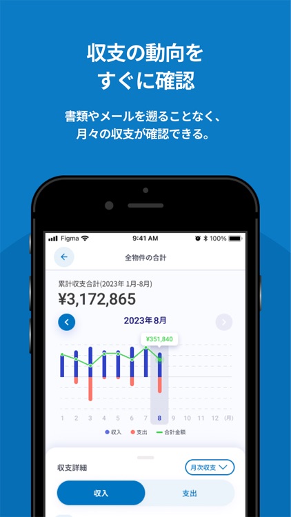 ミサワホーム不動産　オーナーアプリ