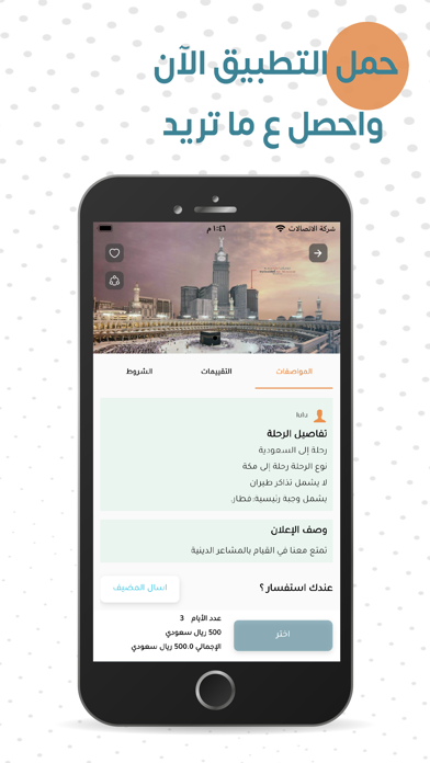 Ejazah إجازة Screenshot