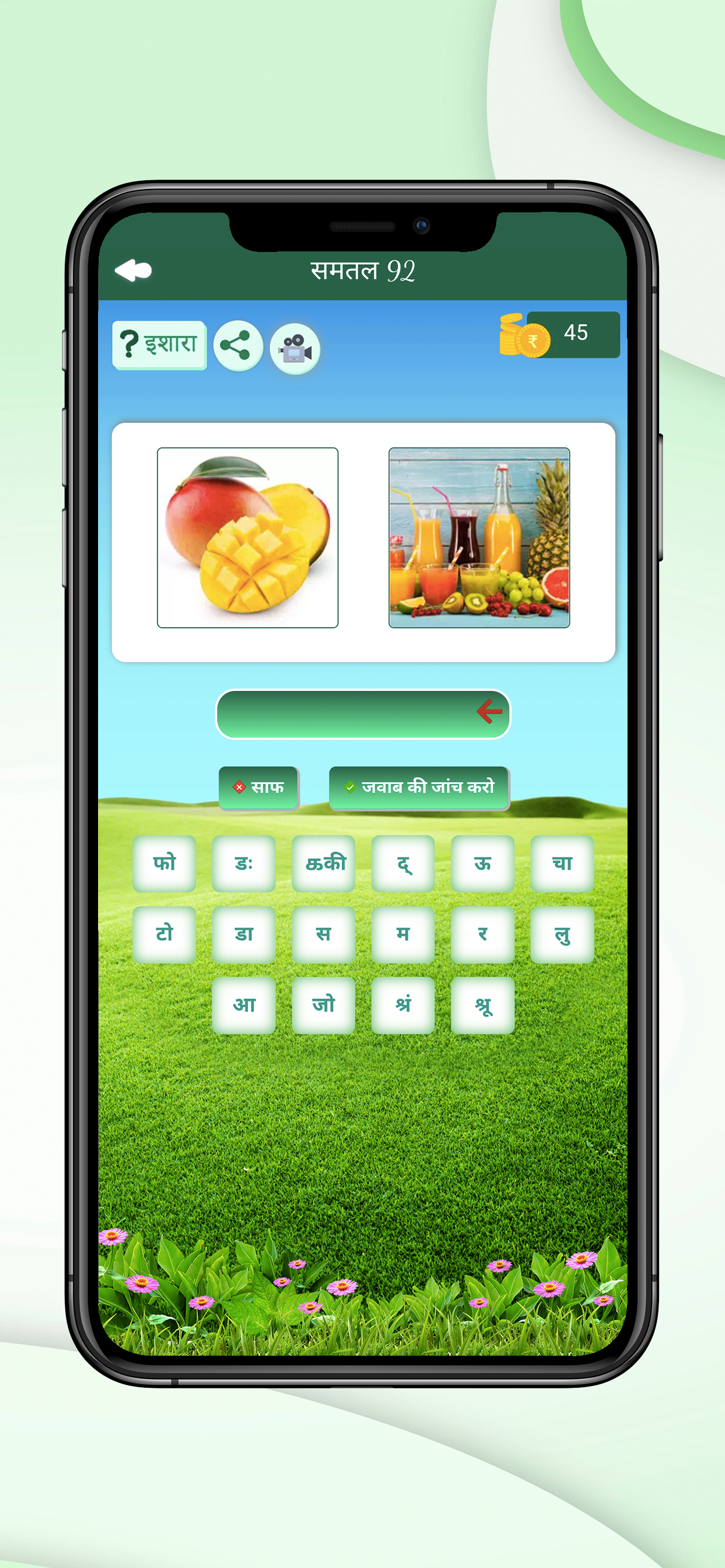 Hindi word game : pic2word