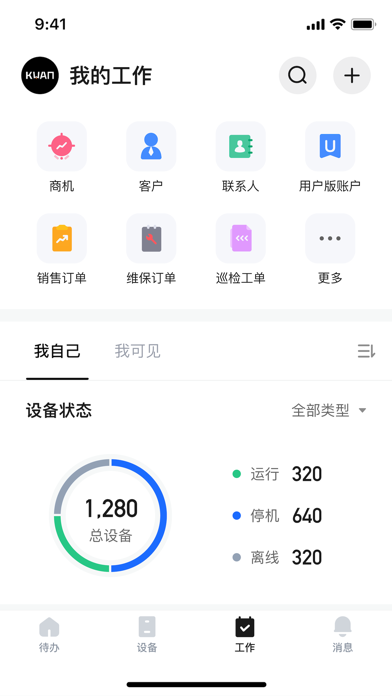 蘑菇IOM screenshot