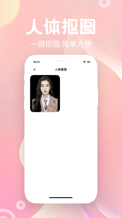 Screenshot #3 pour 证件照-智能证件照&证件照制作