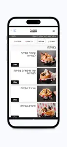 סביח גריל בשרים קריות screenshot #4 for iPhone