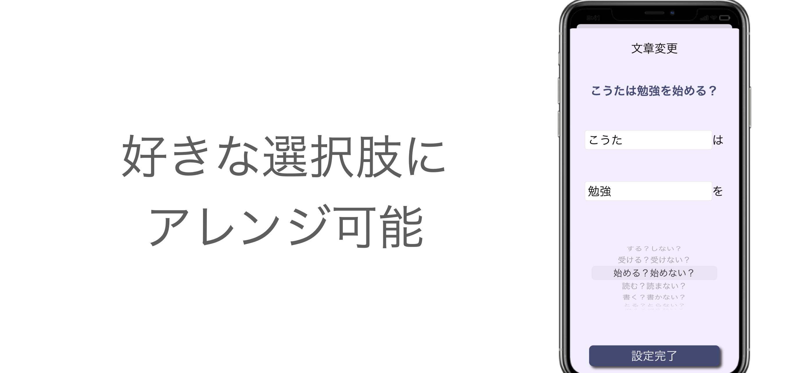 2択決定アプリ