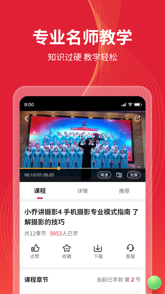 #4. 如伴 (iOS) 由: Hunan Happy Old Man Media Co., LTD