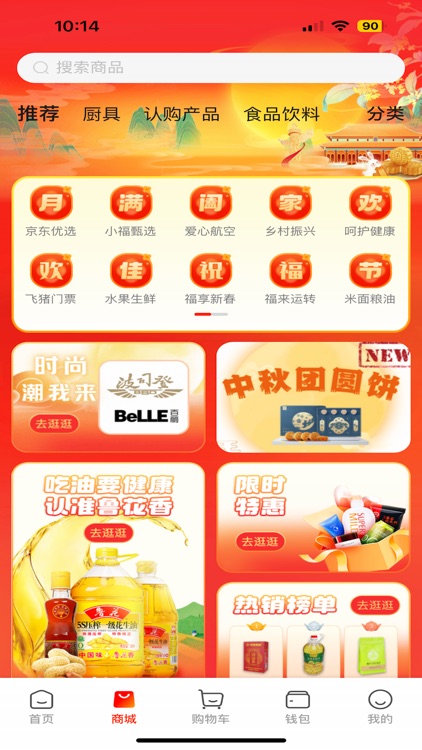 航空之家-工会会员服务平台