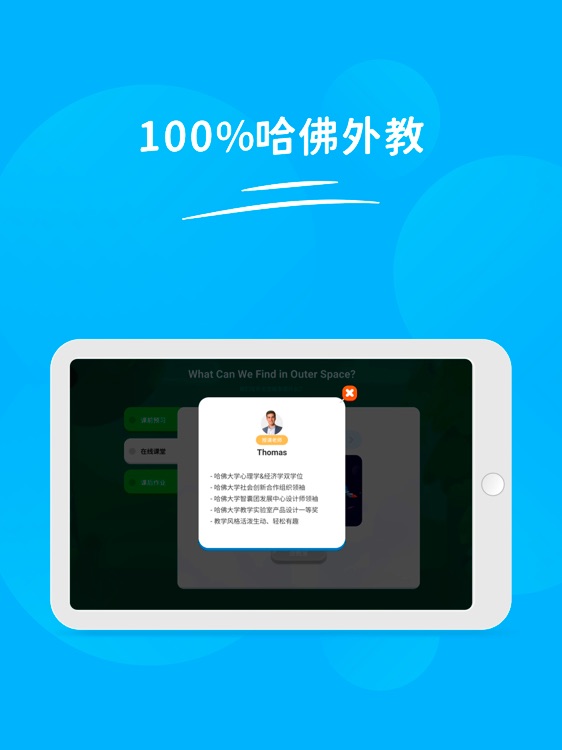 FutureABC-未来英语HD