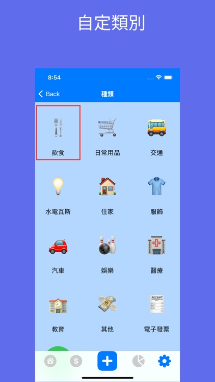極簡易記帳-Easy Simple Money Notes screenshot-7