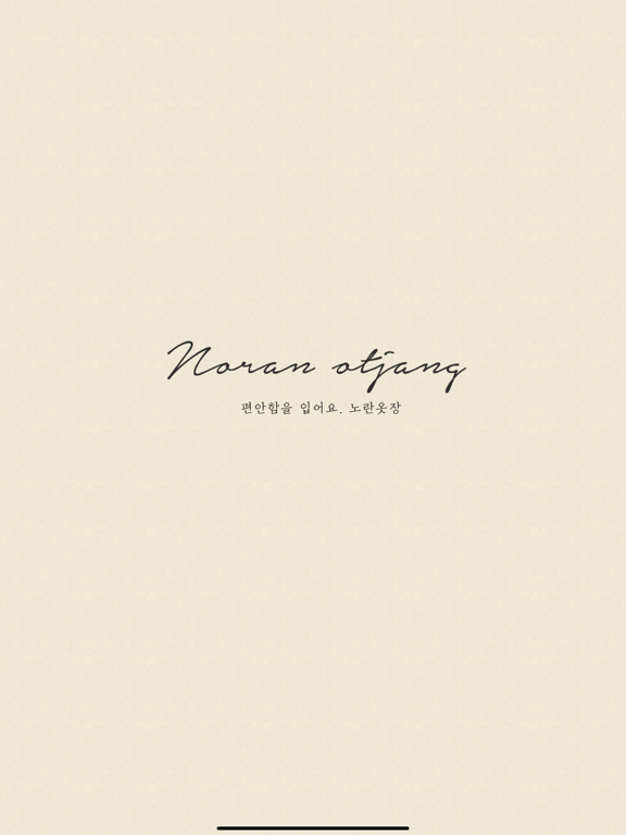 Screenshot #4 pour 노란옷장