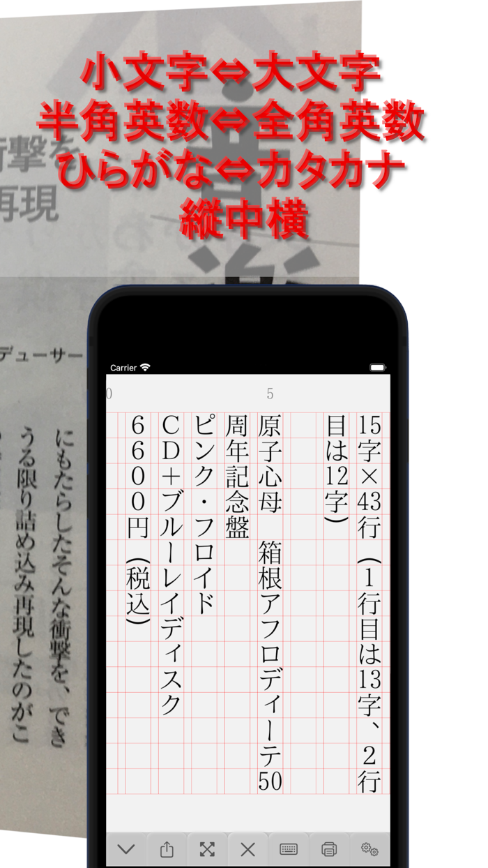 縦書きエディタ 風