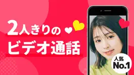 Game screenshot ビデオ通話で気軽に繋がる - コールライブ mod apk