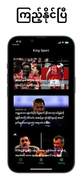 Game screenshot King Sport hack