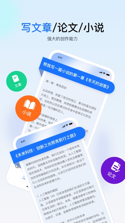 AI聊天-Chatgepot智能聊天写作翻译机器人 screenshot-3