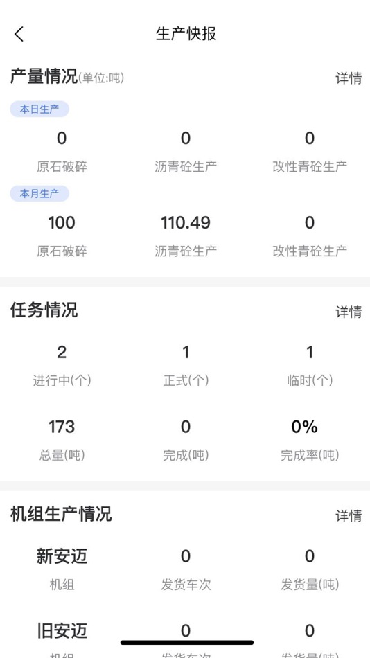 #5. 天合-建岭 (iOS) By: Beijing Huitong Technology Co., Ltd.