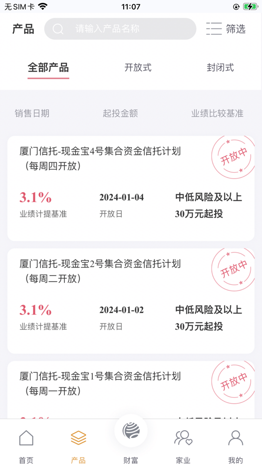 #2. 厦门国际信托 (iOS) By: 厦门国际信托有限公司