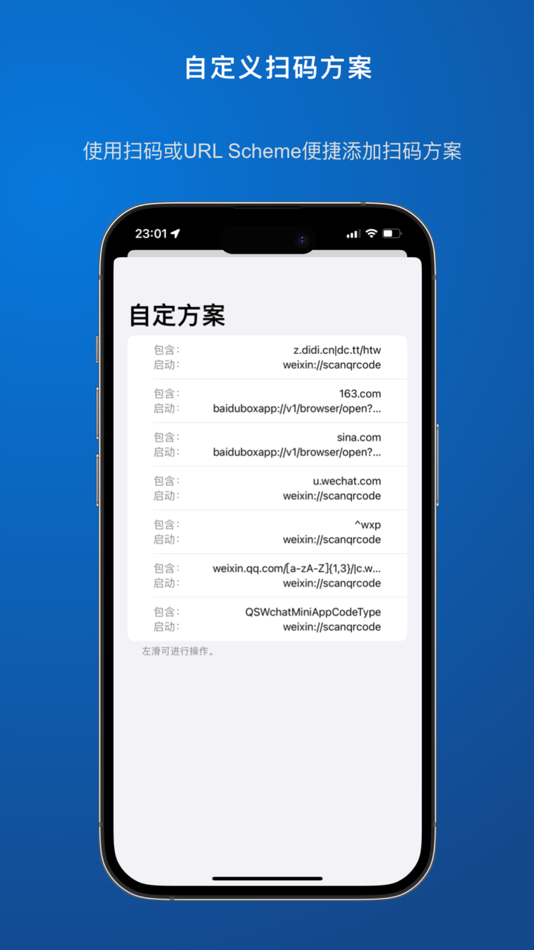 #5. 一扫 (iOS) 由: 明月 马
