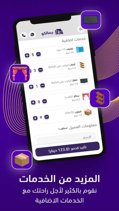 Screenshot #3 pour Gmalco App