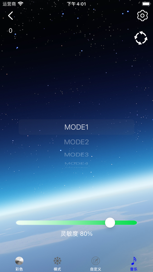 #6. LED SMART (iOS) 由: 桂兴 谭