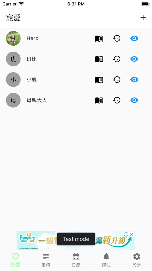 #2. Care Record (iOS) 由: KANG-CHIH HSU
