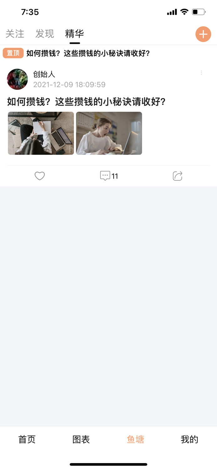 记账鱼-攒钱存钱记账软件账本管家