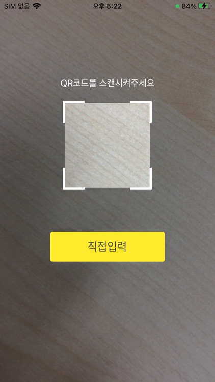 나이스OTP screenshot-4