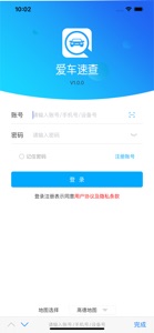爱车速查 screenshot #1 for iPhone