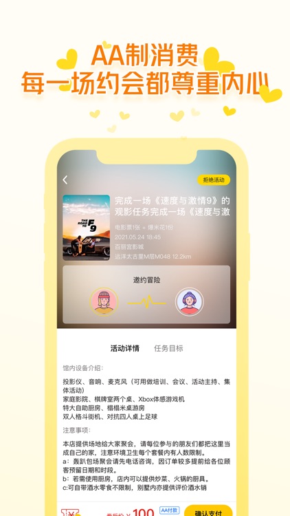 即识 - 超有爱的同城线下交友面基APP screenshot-4