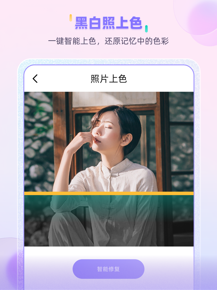 牛学长图片修复