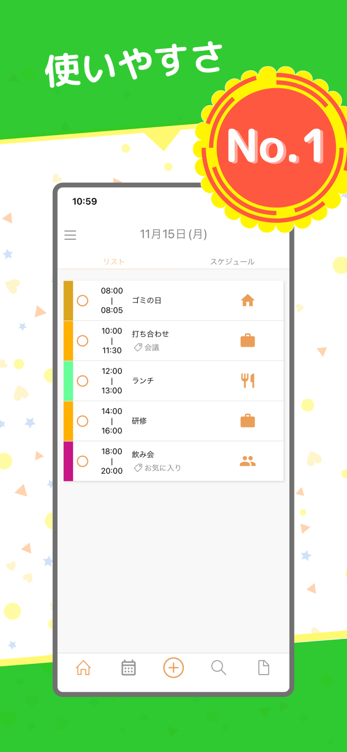 ToDotto（トドット）：ToDo andスケジュール管理