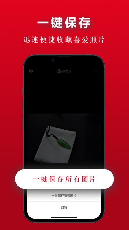 翡翠圈 screenshot-4