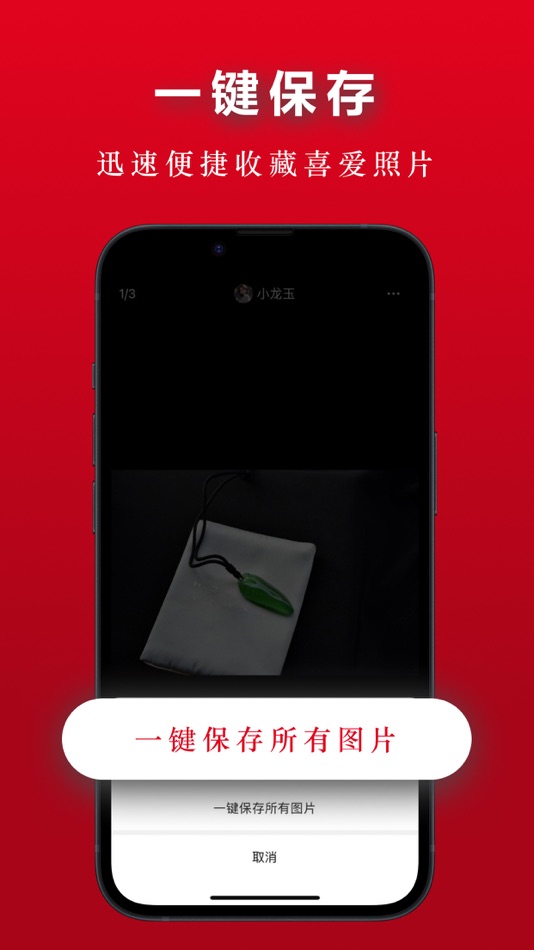 #5. 翡翠圈 (iOS) 由: 帆 赖