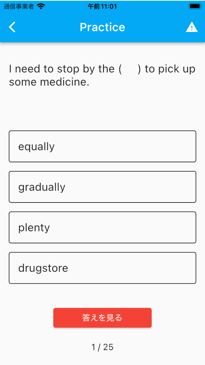 英検®準２級単語攻略