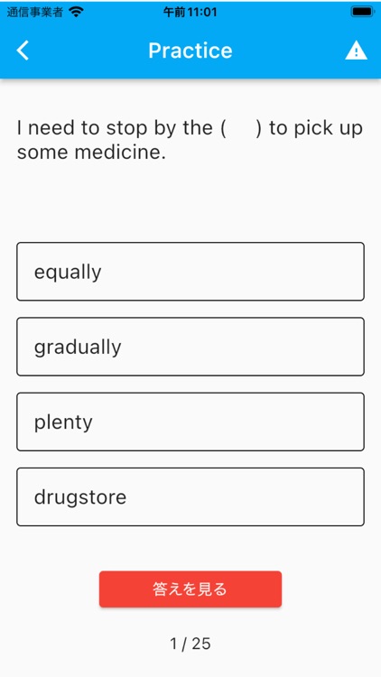 英検®準２級単語攻略