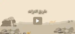 Game screenshot طريق التراث mod apk