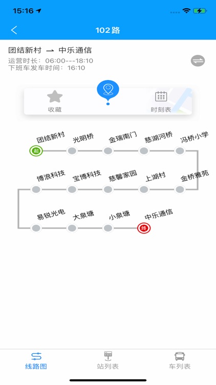 马鞍山掌上公交