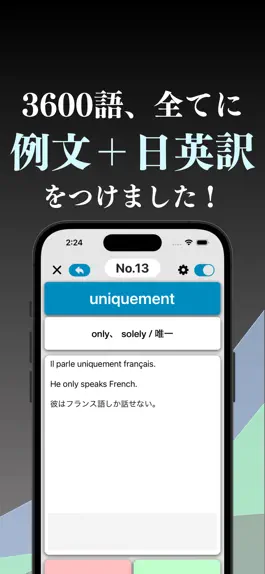 Game screenshot フランス語 単語 ブラクストン apk
