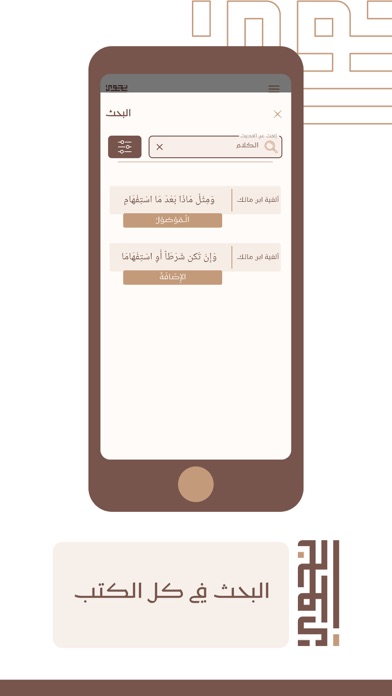 نحويّ : النحو العربي Screenshot