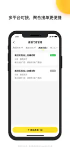 青云聚信 screenshot #3 for iPhone