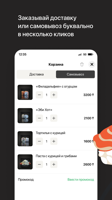 Суши Маркет | Кокшетау Screenshot