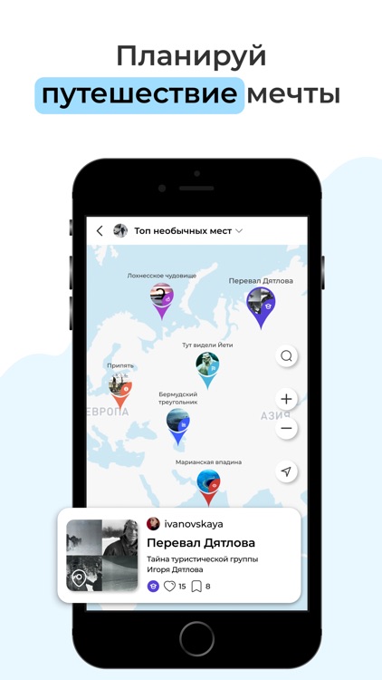 Planet for me: Travel Maps