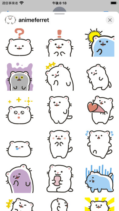 animated ferret sticker Screenshot