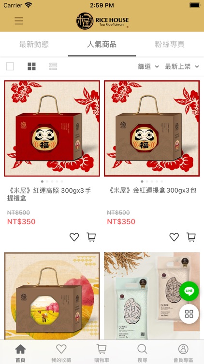 RiceHouse 臺灣頂級米專賣